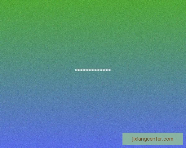 吉祥坊代理最新优惠活动全解析及注册指南详细说明