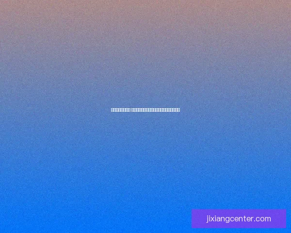 足球竞猜精选推荐 专业分析与精准预测助你轻松赢得每一场比赛