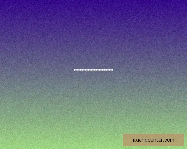 世界杯竞猜胜负策略分析与预测技巧分享 让你稳操胜券 世界杯竞猜胜负策略分析与预测技巧分享 让你稳操胜券