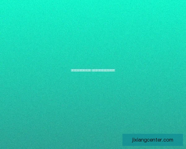 世界杯竞猜胜负技巧全面解析 提升预测准确率的实用策略与方法