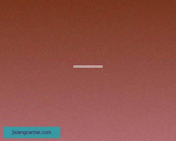 世界杯竞猜比分玩法详解与预测技巧全面指南