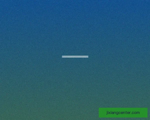 世界杯赛前盘口深度解析与投注技巧全方位指南