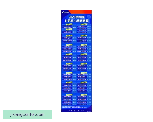 2026年世界杯参赛队伍名单揭晓 增加至48支球队的历史性变革 2026年世界杯参赛队伍名单揭晓 增加至48支球队的历史性变革