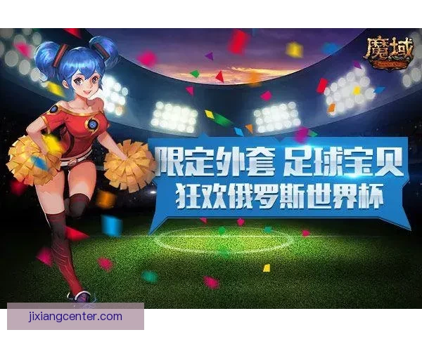 世界杯精彩赛事胜负竞猜投注攻略与实用技巧分享